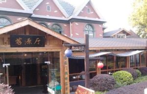 苕源農莊 苕源農莊