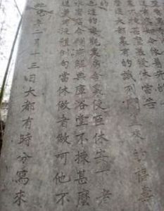 大洪山聖旨碑 大洪山聖旨碑