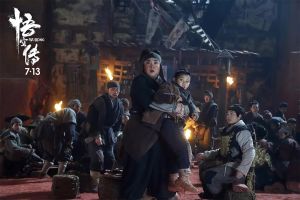 《悟空傳》劇照