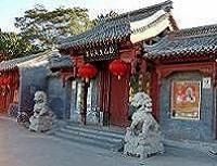 保定腰山王氏莊園