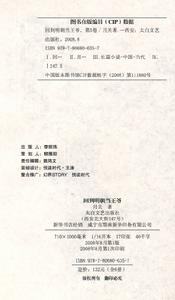 （圖）《生肖守護神1》