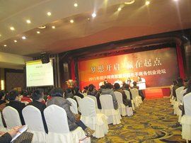 網商聯盟 網商聯盟