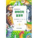 動物們的復活節 動物們的復活節