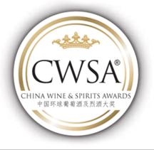 中國環球葡萄酒及烈酒大獎賽 中國環球葡萄酒及烈酒大獎賽