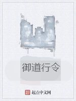 御道行令 御道行令