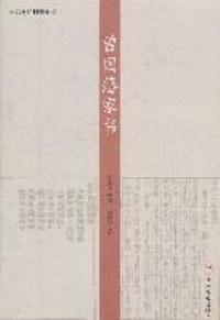 傳忠書局刊刻全本 傳忠書局刊刻全本