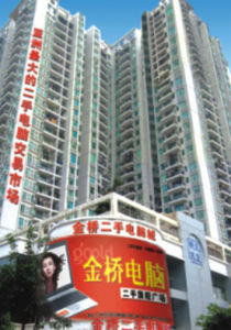 海正二手電腦城 海正二手電腦城