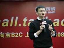 淘寶商城成立慶祝會