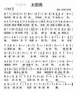 太陽雨[無花果演唱的基督教讚美詩歌]