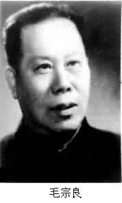 毛宗良 毛宗良