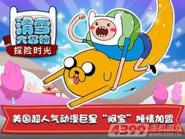 滑雪大冒險:探險時光 滑雪大冒險:探險時光