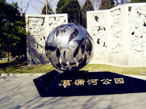 菖蒲河公園 菖蒲河公園