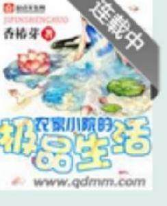 農家小院的極品生活 農家小院的極品生活