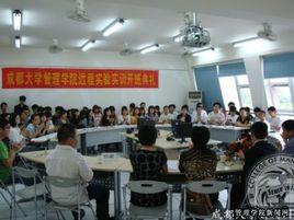 成都大學管理學院 成都大學管理學院