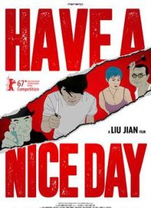 大世界[2017年劉健執導電影]