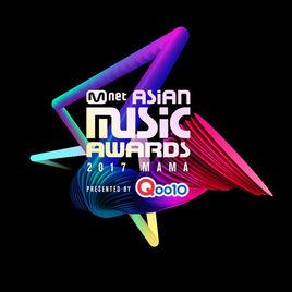 2017Mnet亞洲音樂大獎