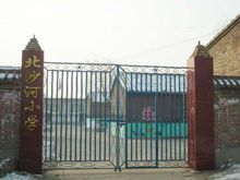 太谷縣候城鄉北沙河國小 太谷縣候城鄉北沙河國小