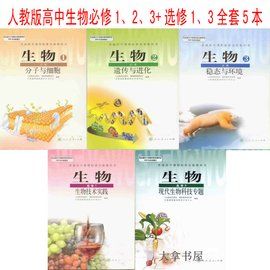 高中生物 高中生物