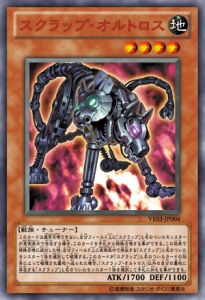 廢鐵雙頭犬 廢鐵雙頭犬