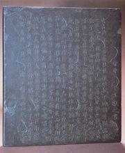 碧玉版十三行原石