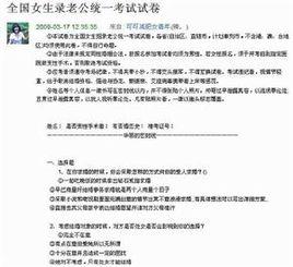 錄用老公試卷 錄用老公試卷