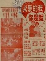 《我的愛人就是你》 《我的愛人就是你》