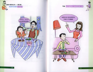 《讓孩子吃菜的小絕招》 《讓孩子吃菜的小絕招》