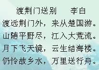 《渡荊門送別》