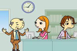 辦公室里的愛情 辦公室里的愛情