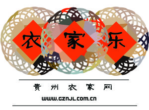 貴州農家樂網 貴州農家樂網