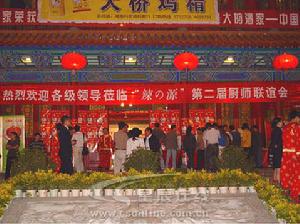 湖南省辣之源食品有限公司 湖南省辣之源食品有限公司