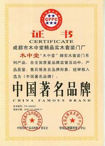 中國著名品牌