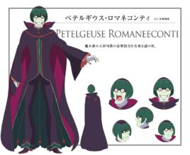 培提其烏斯·羅曼尼康帝 培提其烏斯·羅曼尼康帝