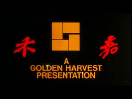 嘉禾電影有限公司 嘉禾電影有限公司