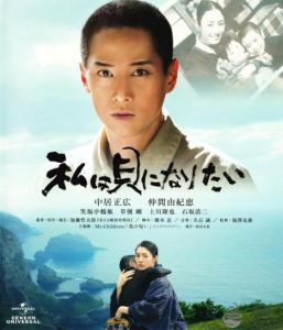 《我想成為貝殼》 《我想成為貝殼》