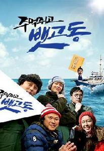 握拳船笛聲 握拳船笛聲