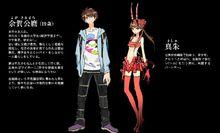 余賀公麿和真朱