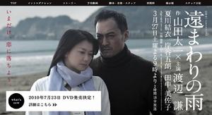 遲來的雨 遲來的雨