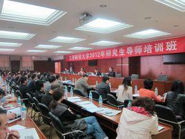 江西財經大學研究生院 江西財經大學研究生院