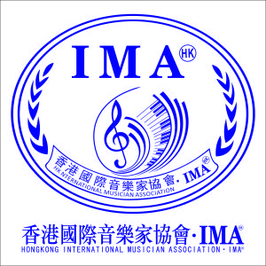 香港國際音樂家協會