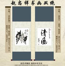 趙忠祥書畫雙絕 趙忠祥書畫雙絕