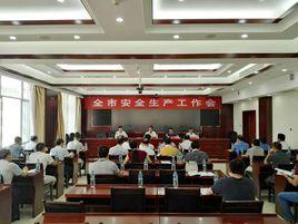 吉安市安全生產監督管理局 吉安市安全生產監督管理局