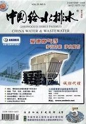 《中國給水排水》