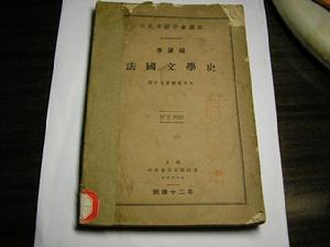 法語文學 法語文學