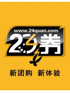 24券 24券