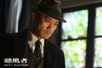 《聽風者》劇照