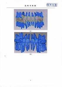 溫馥嘉發明專利說明圖