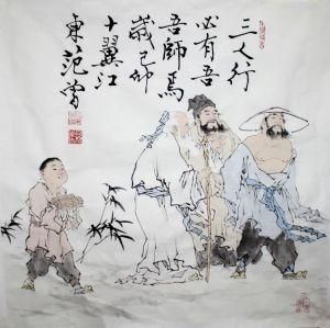 三人行必有我師 三人行必有我師