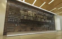 中國會計博物館