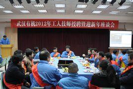 武漢有機實業有限公司 武漢有機實業有限公司